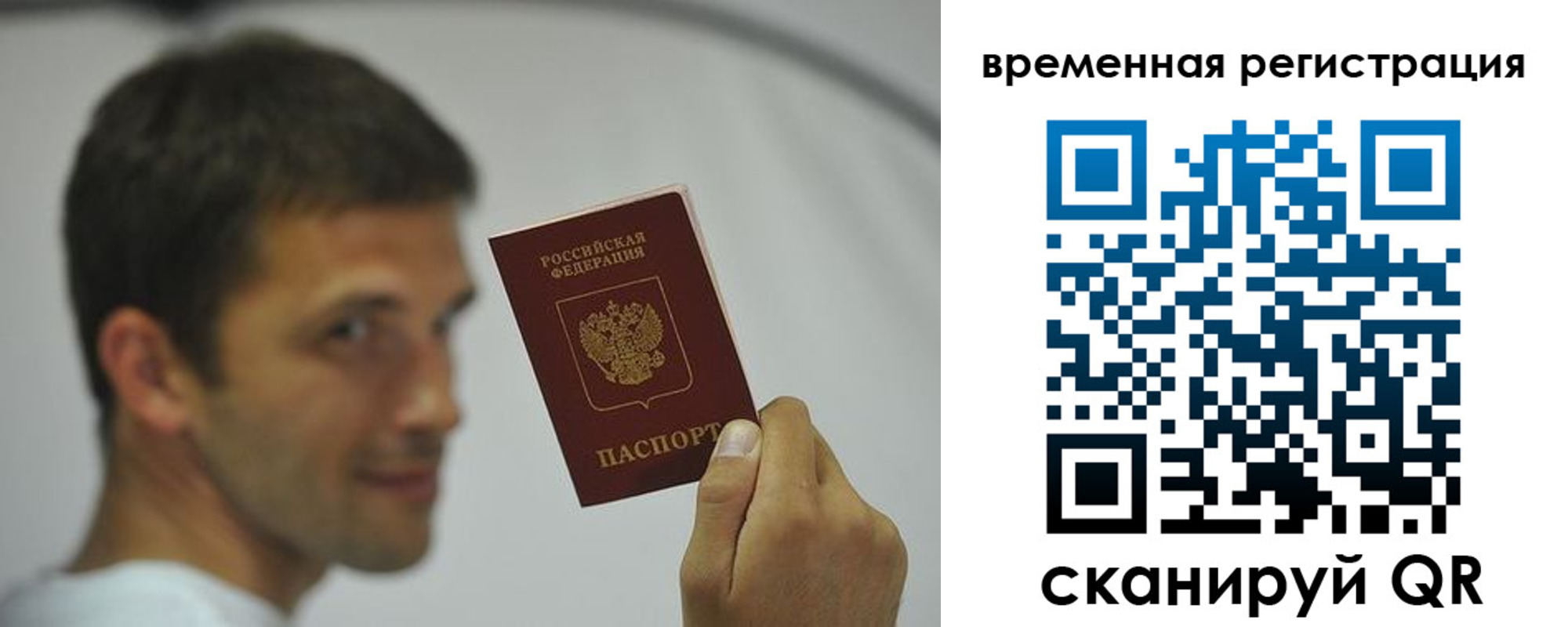 временная регистрация поиск в Мценске