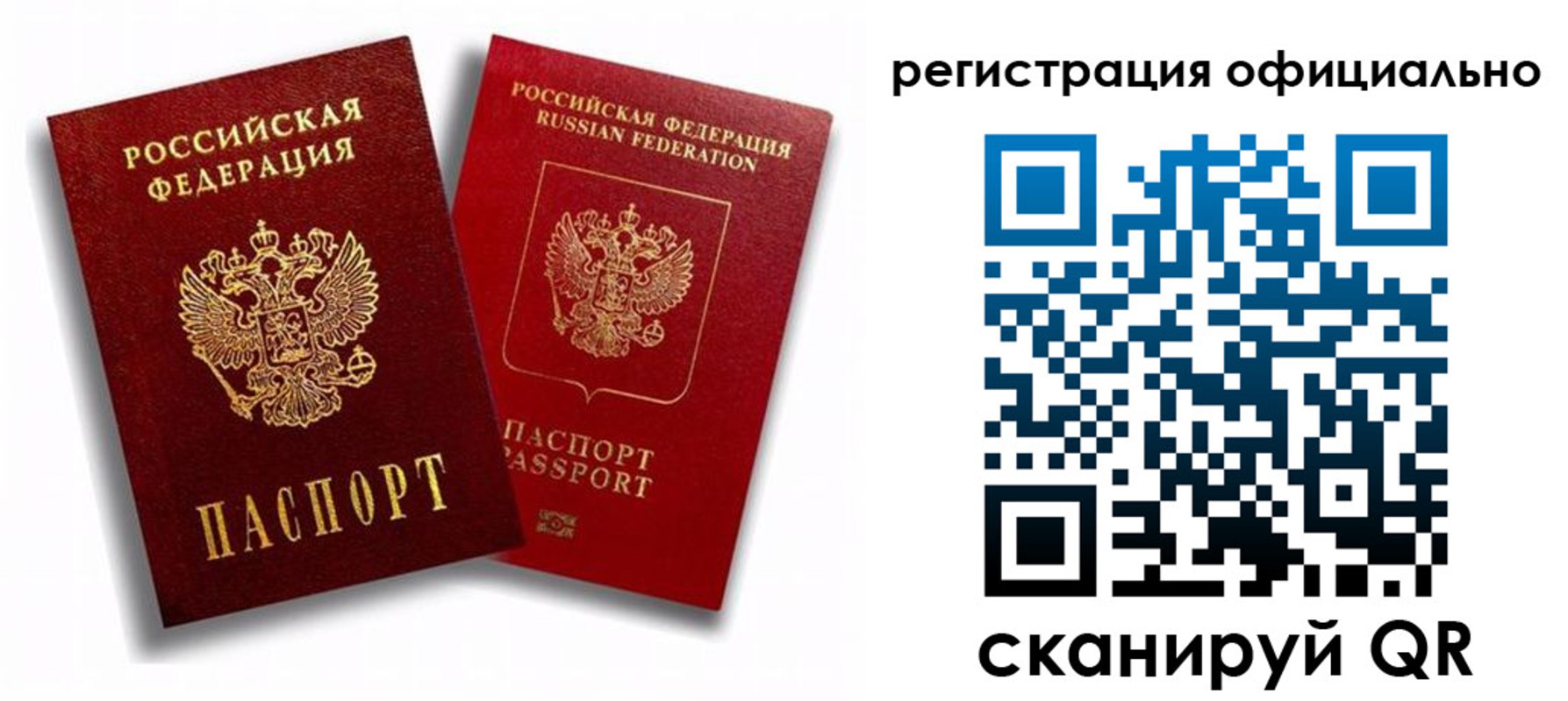 временная регистрация в квартире в Мценске