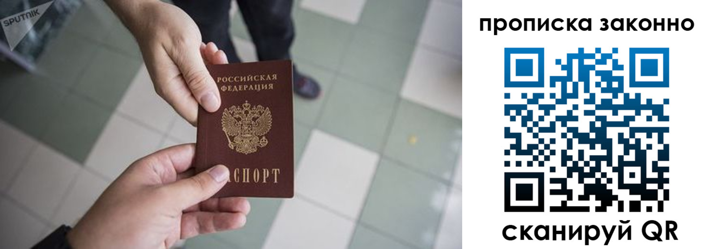 временная регистрация для школы в Мценске