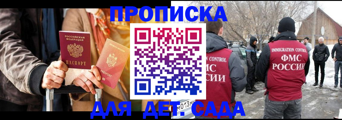 временная регистрация для всех в Мценске