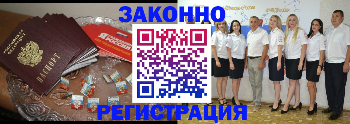прописка в квартире в Мценске