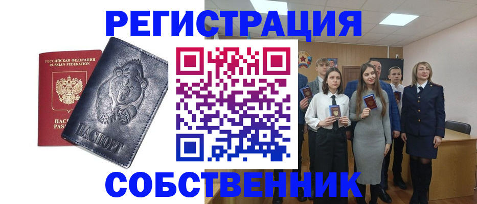 прописка иностранных граждан в Мценске
