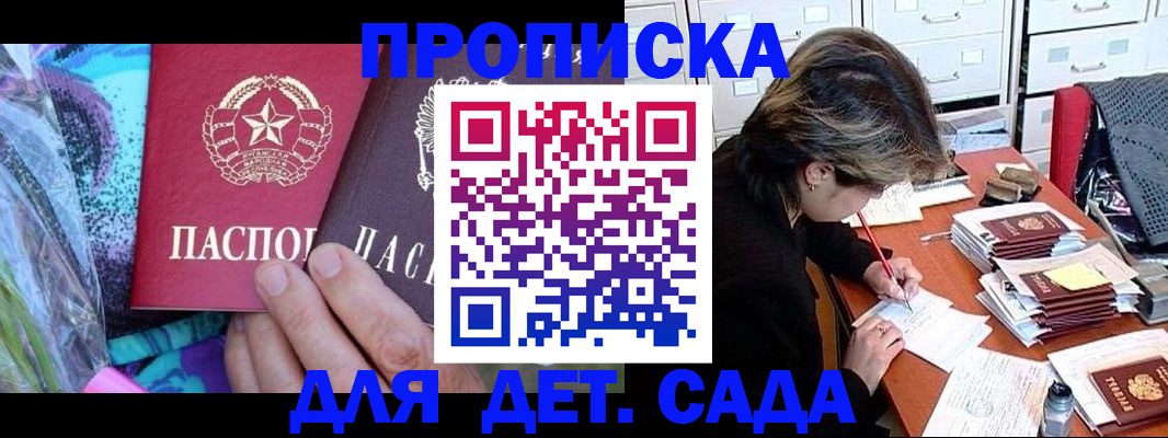 регистрация для школы в Мценске